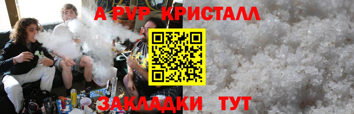 Alpha PVP СК КРИС  APVP  Вход с VPN  Сатка  Alfa_PVP крисы CK  Alpha PVP Соль 