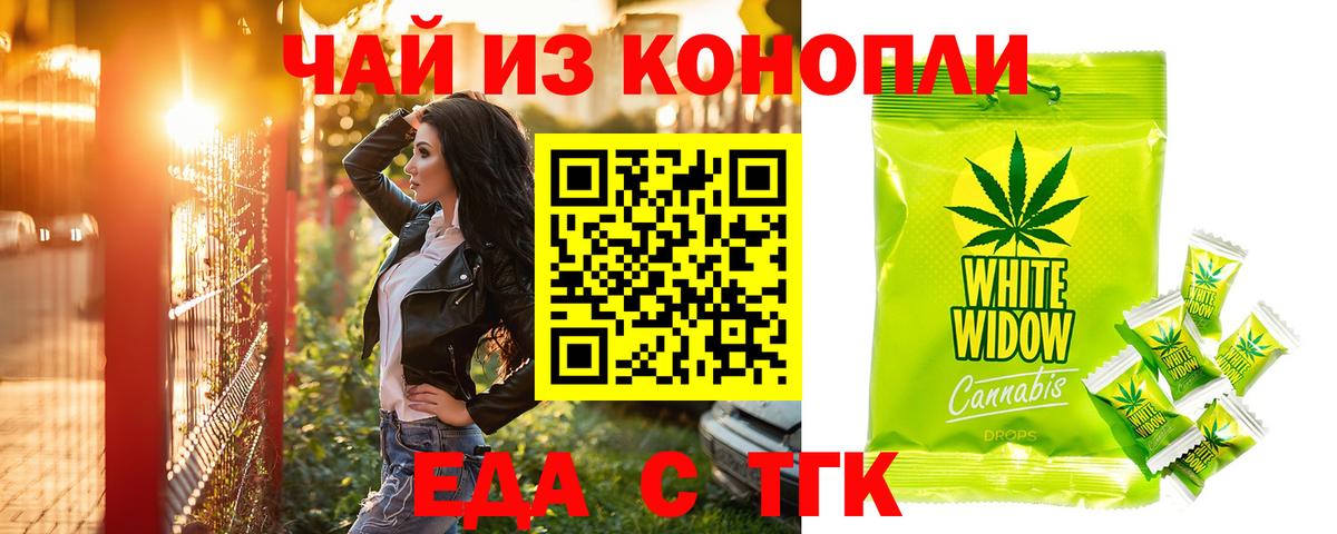 Сатка  Cannafood конопля  Вход с VPN 