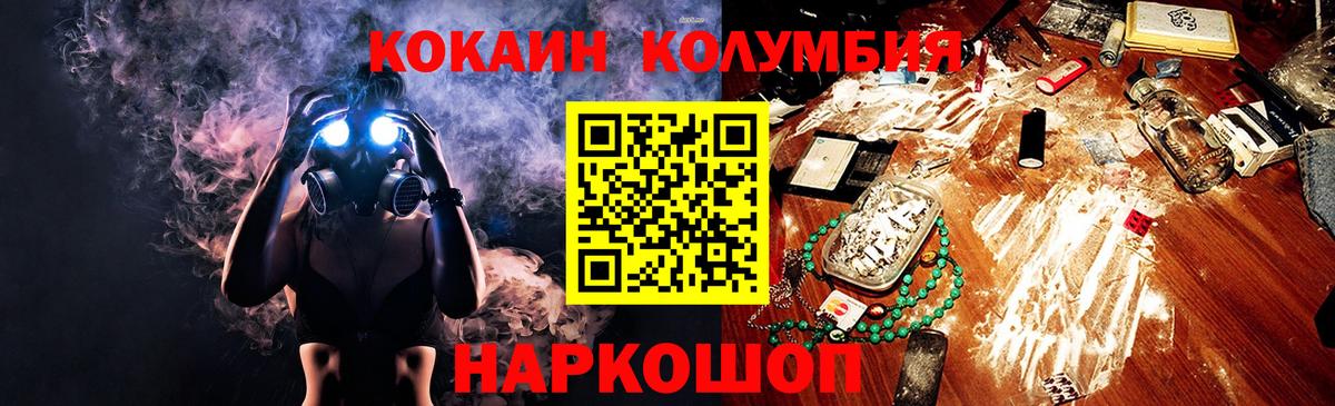 Кокаин Fish Scale Сатка