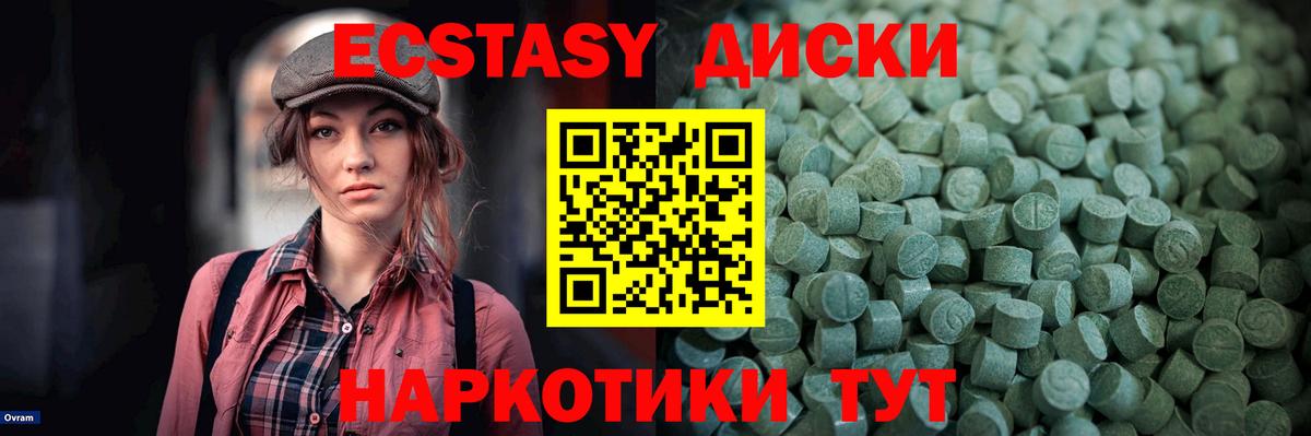 Экстази  ЭКСТАЗИ louis Vuitton  Вход с VPN  Ecstasy Philipp Plein  Сатка 