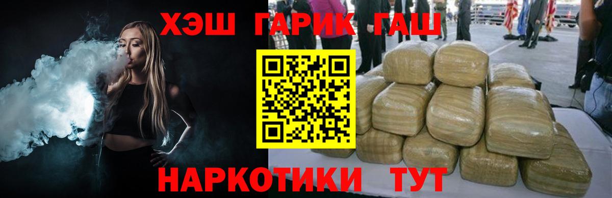 ГАШ 40% ТГК Сатка