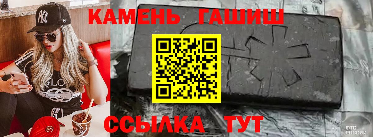 Гашиш Premium  ГАШИШ Cannabis  Вход с VPN  Сатка 