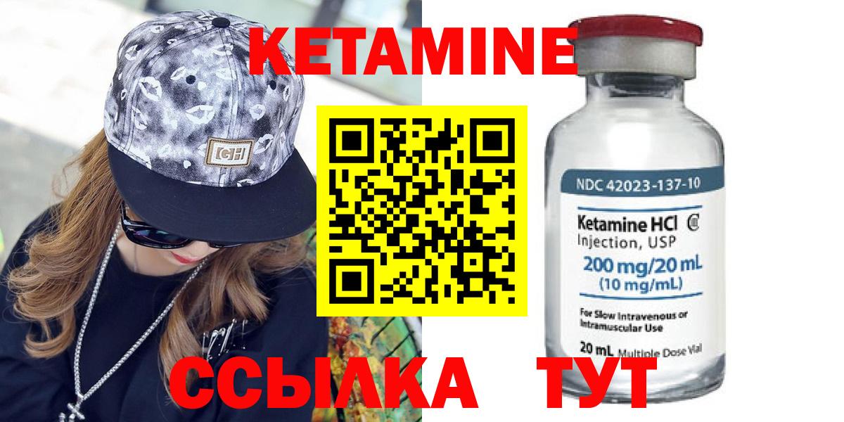 КЕТАМИН ketamine Сатка