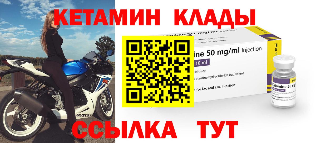 Кетамин ketamine  Вход с VPN  Сатка  Кетамин VHQ 