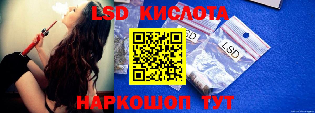 ЛСД экстази ecstasy  LSD-25 экстази ecstasy  Вход с VPN  Сатка 