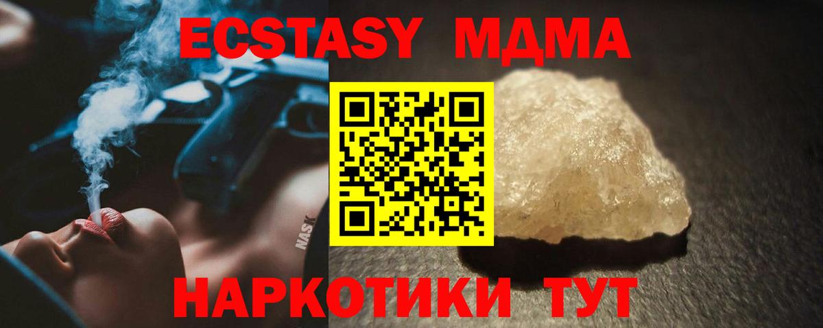 MDMA VHQ Сатка