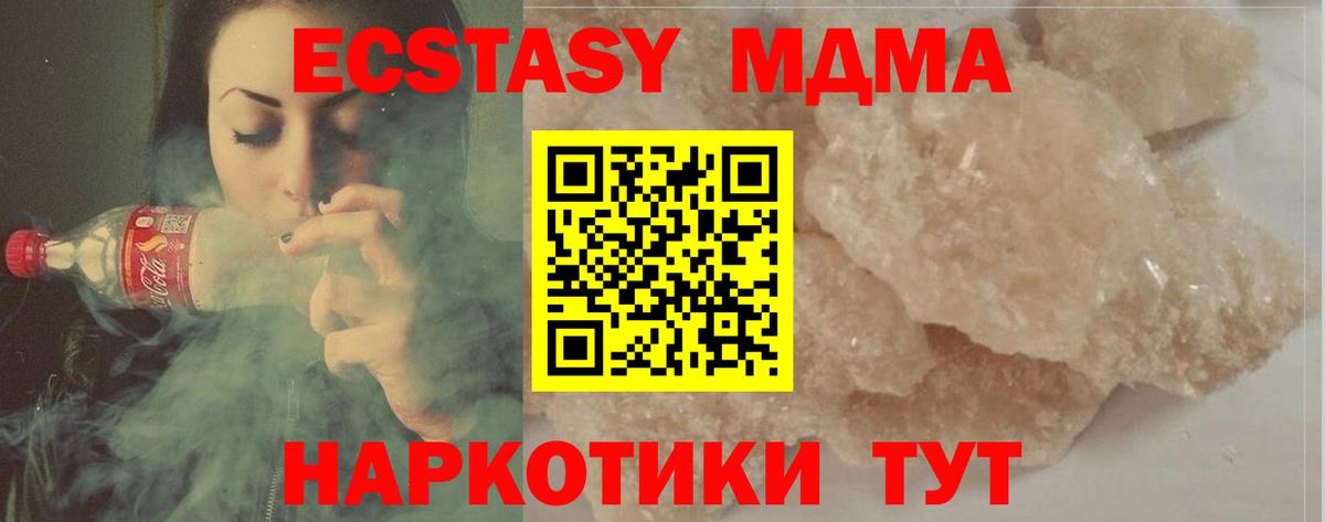 Сатка  MDMA кристаллы  MDMA  MDMA кристаллы  Вход с VPN 