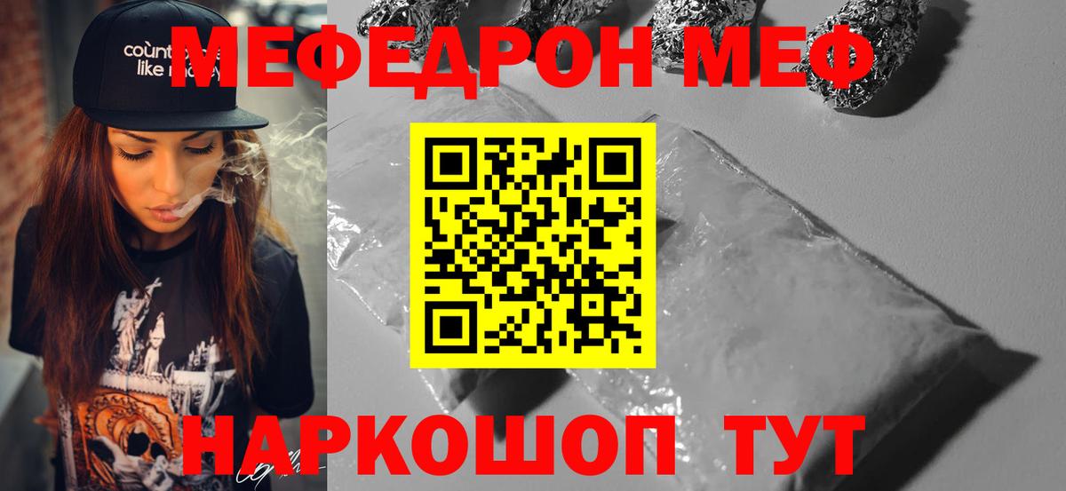 Сатка  где продают   Мефедрон mephedrone  Вход с VPN  МЯУ-МЯУ 4 MMC  Мефедрон 