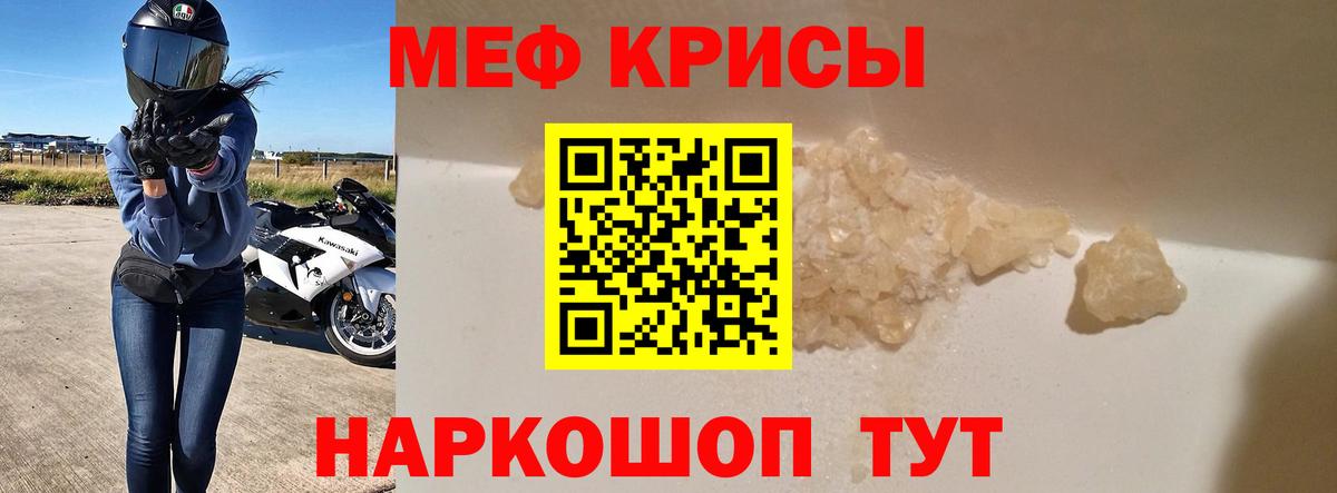 Меф Сатка