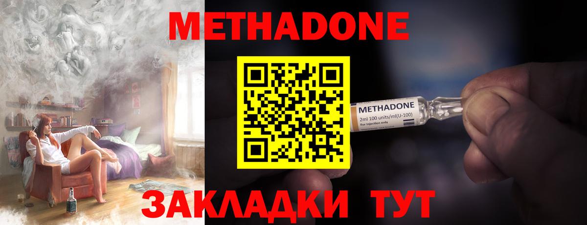 Метадон methadone  Вход с VPN  mega рабочий сайт  Сатка 