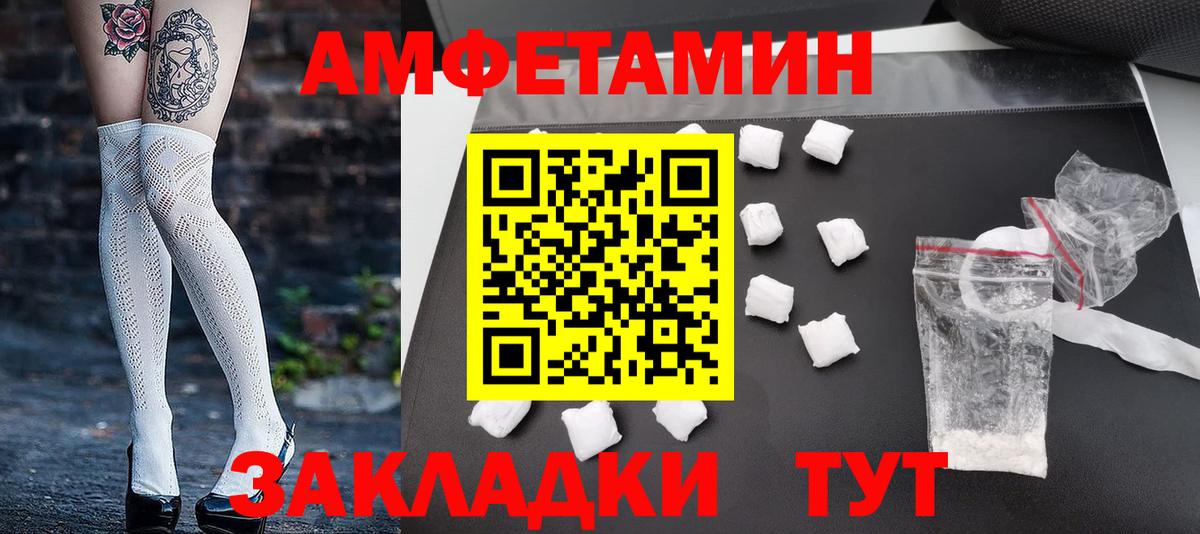 МЕТАМФЕТАМИН винт  Вход с VPN  Сатка 