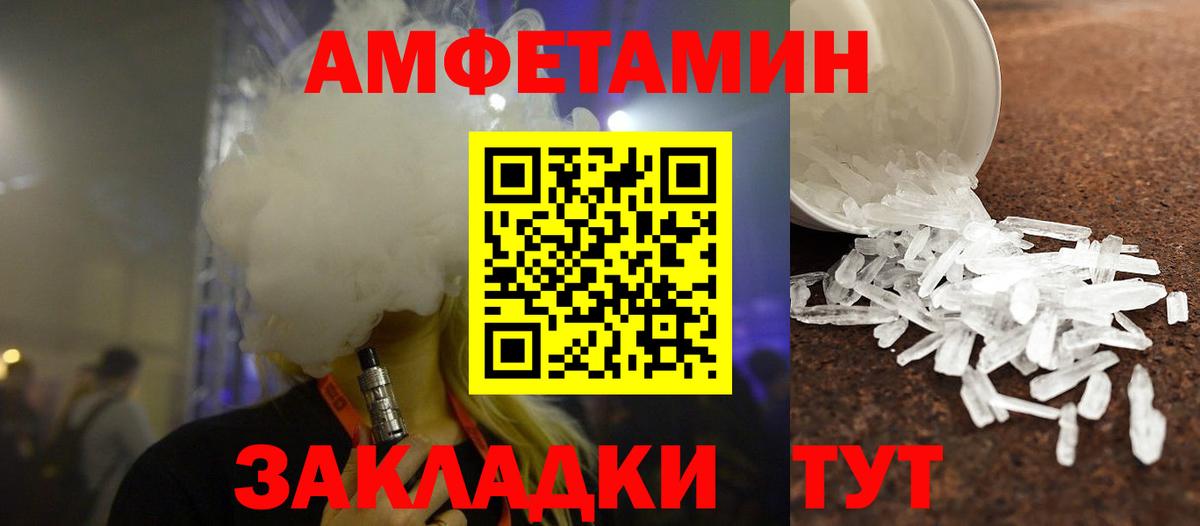 МЕТАМФЕТАМИН пудра Сатка