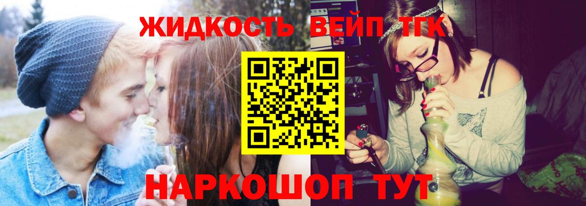 Сатка  ТГК жижа  Вход с VPN  ТГК гашишное масло 