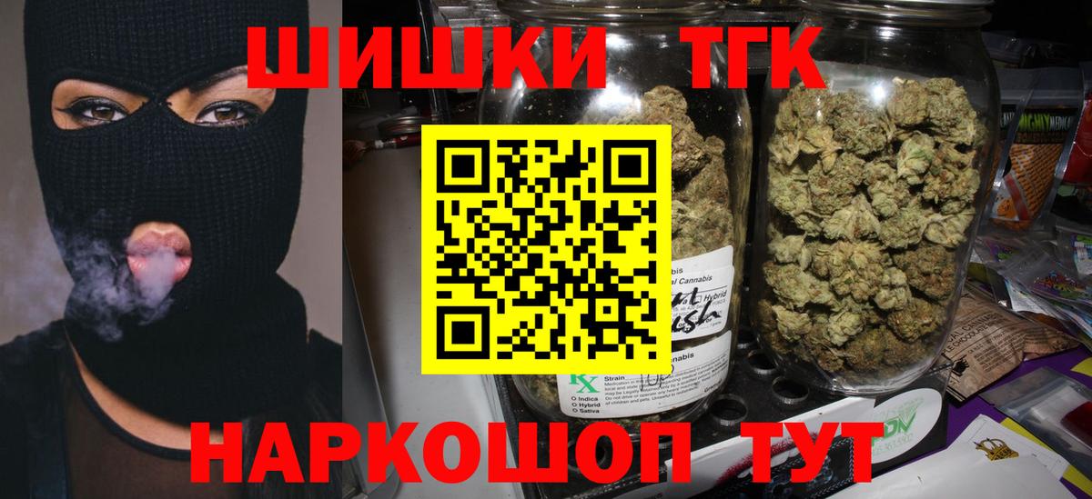 Бошки марихуана семена  Бошки марихуана White Widow  Шишки марихуана гибрид  Сатка  Вход с VPN 