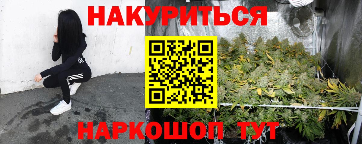 Бошки Шишки план Сатка